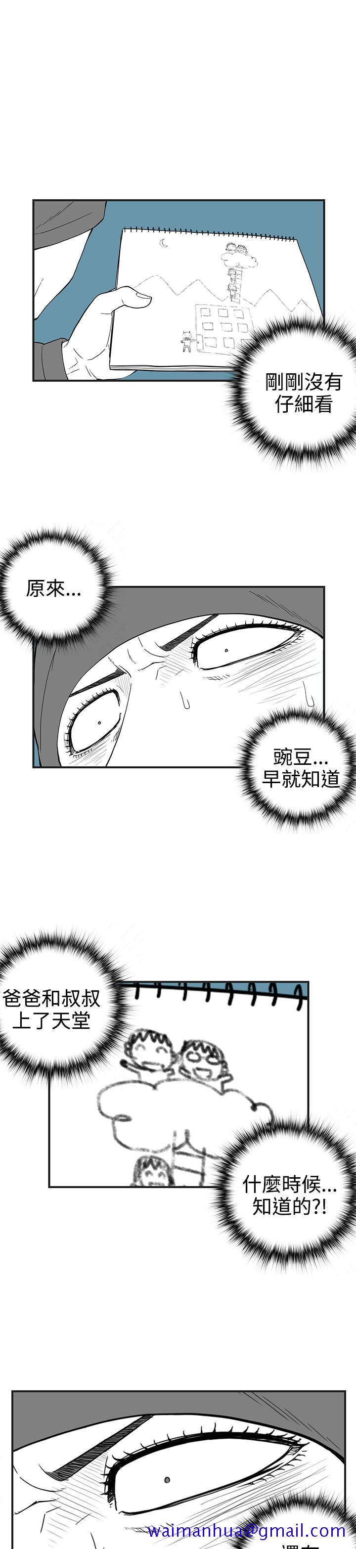 《密林》漫画最新章节密林-第29话免费下拉式在线观看章节第【11】张图片