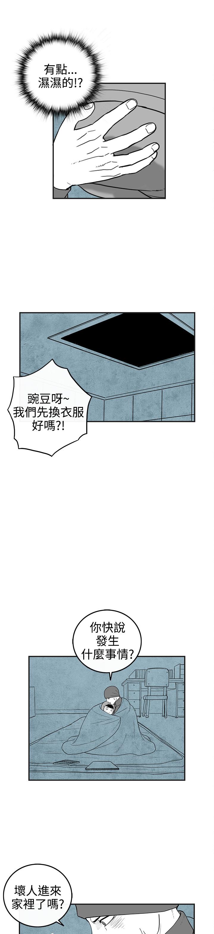 《密林》漫画最新章节密林-第29话免费下拉式在线观看章节第【9】张图片