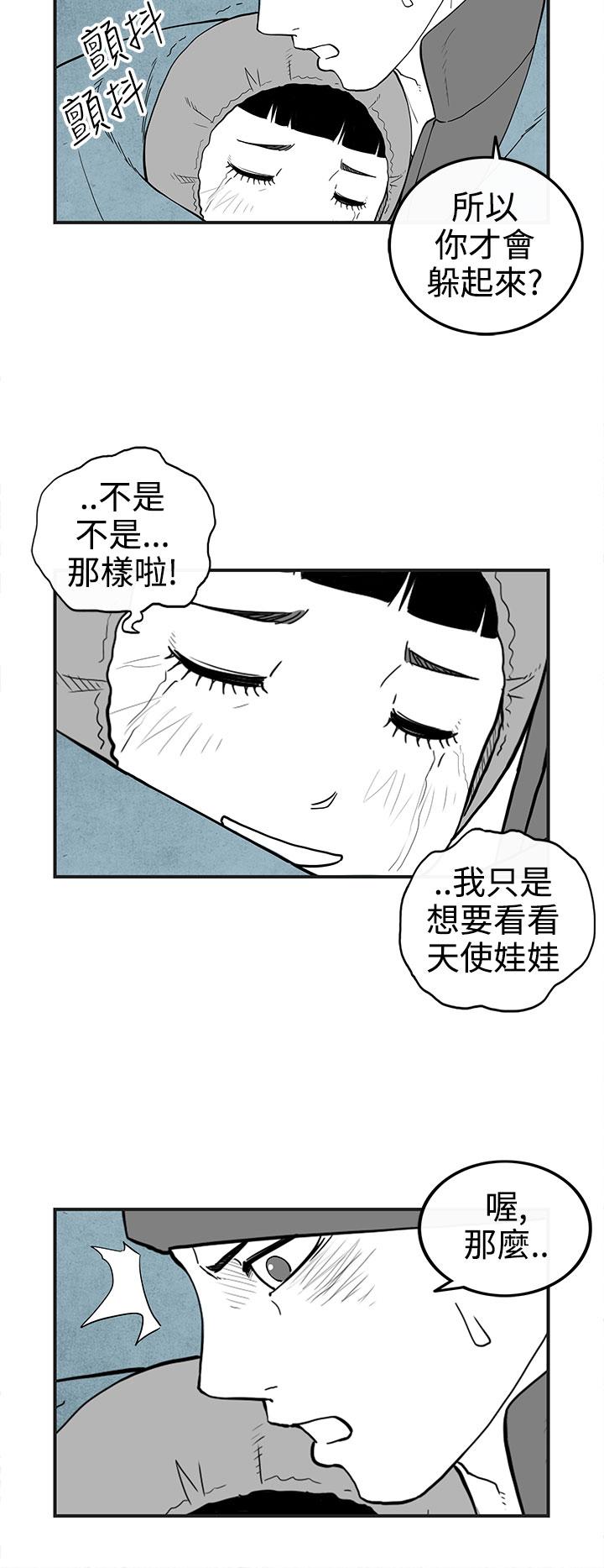 《密林》漫画最新章节密林-第29话免费下拉式在线观看章节第【10】张图片