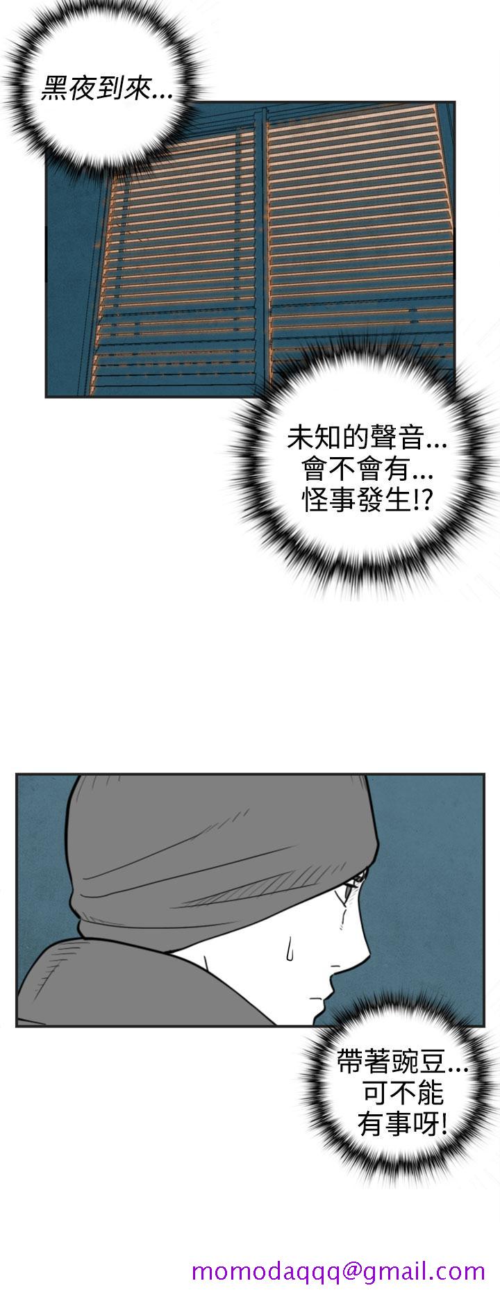 《密林》漫画最新章节密林-第30话免费下拉式在线观看章节第【6】张图片