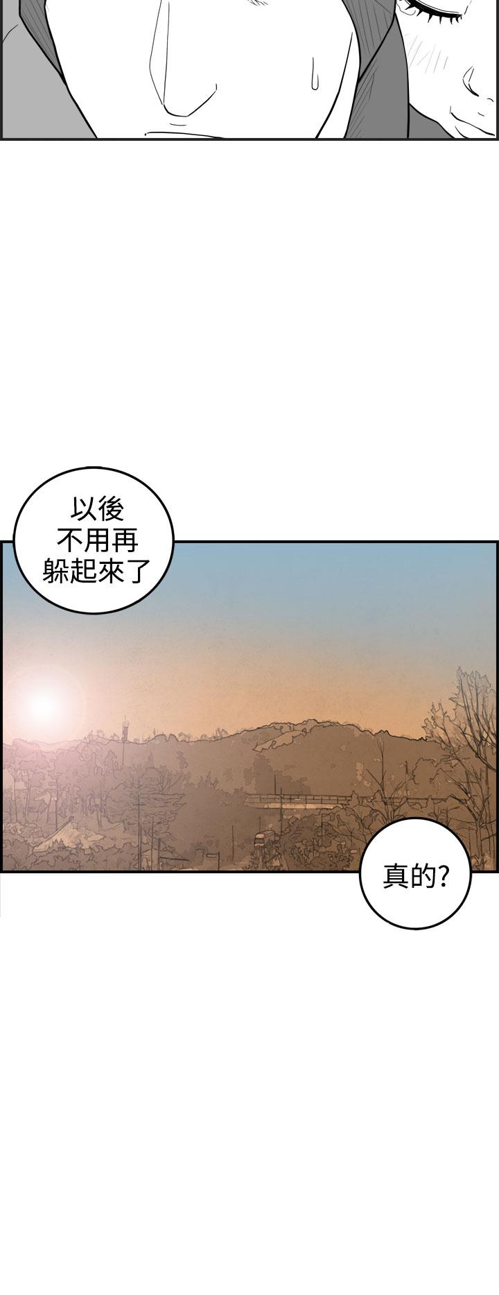 《密林》漫画最新章节密林-第30话免费下拉式在线观看章节第【12】张图片