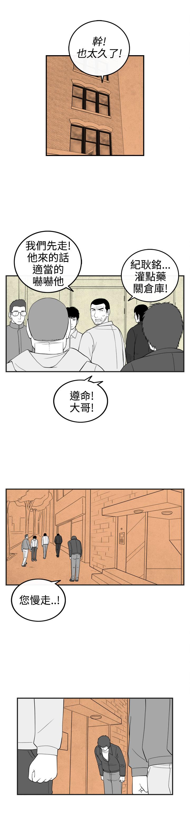 《密林》漫画最新章节密林-第30话免费下拉式在线观看章节第【15】张图片