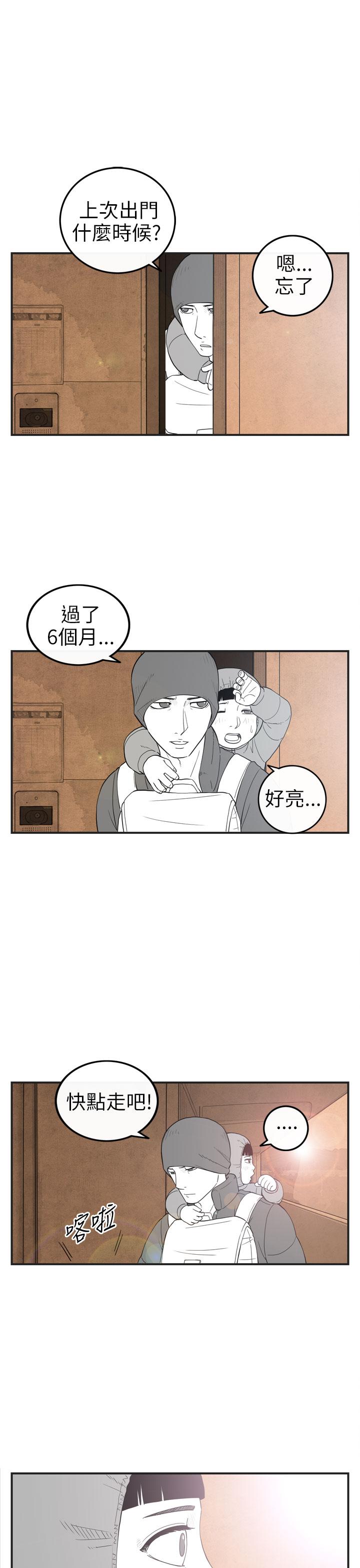 《密林》漫画最新章节密林-第30话免费下拉式在线观看章节第【9】张图片