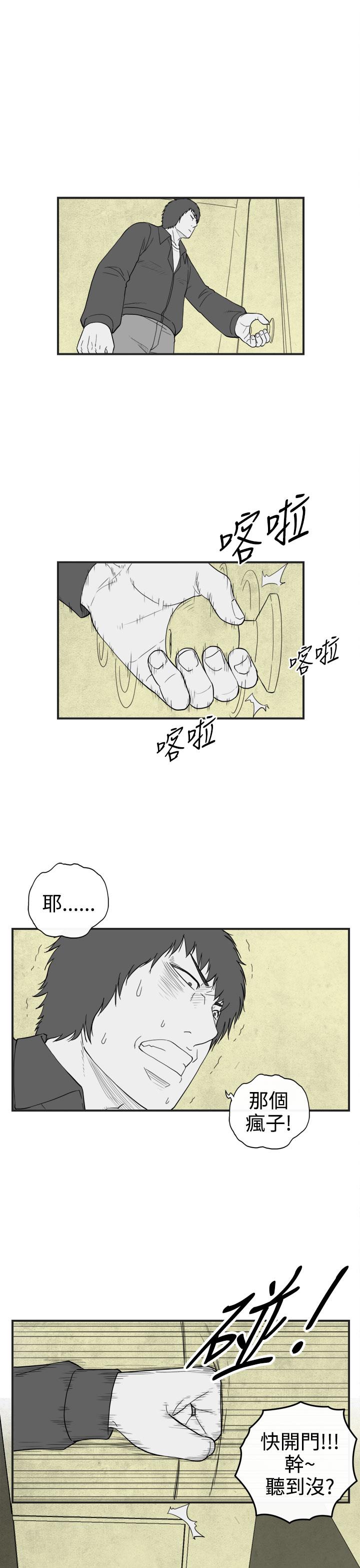 《密林》漫画最新章节密林-第30话免费下拉式在线观看章节第【17】张图片