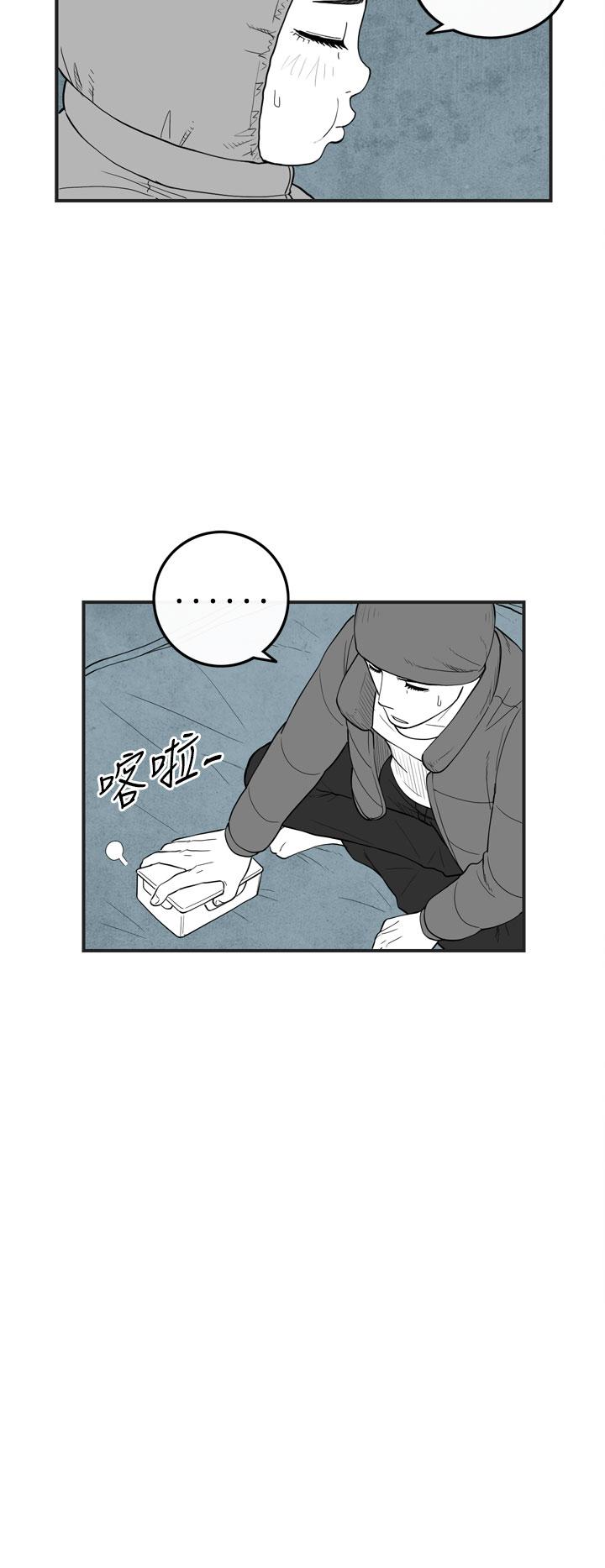 《密林》漫画最新章节密林-第30话免费下拉式在线观看章节第【8】张图片