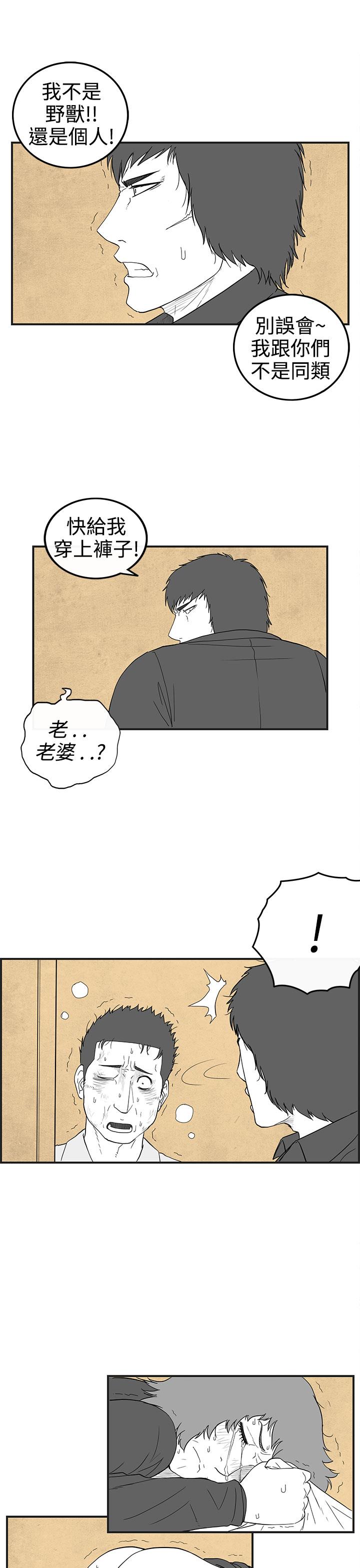 《密林》漫画最新章节密林-第31话免费下拉式在线观看章节第【13】张图片