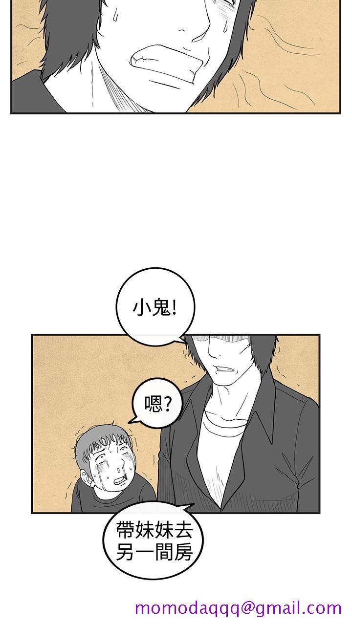 《密林》漫画最新章节密林-第31话免费下拉式在线观看章节第【6】张图片