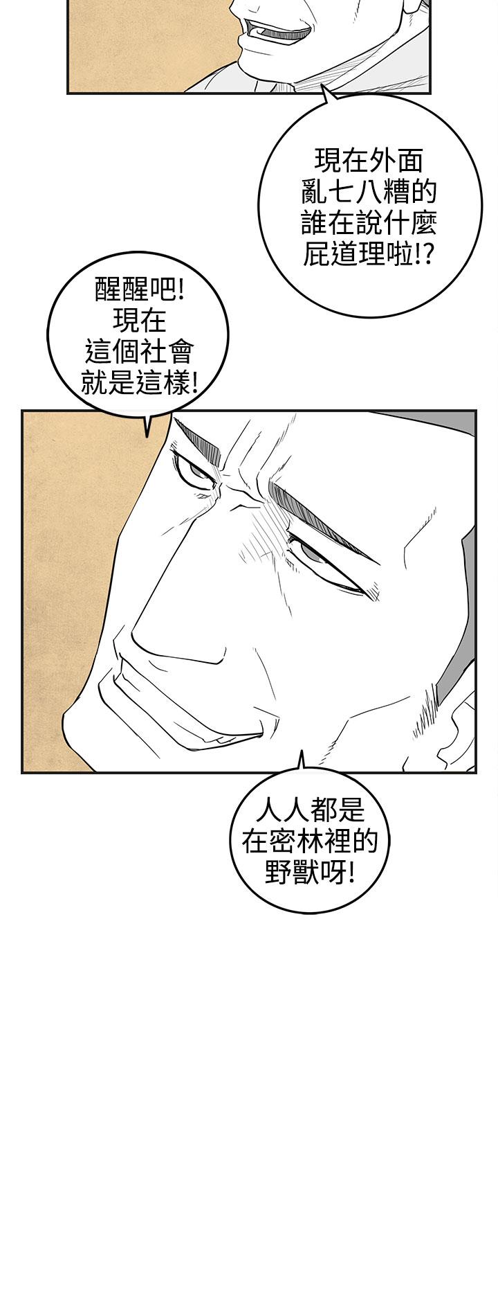 《密林》漫画最新章节密林-第31话免费下拉式在线观看章节第【12】张图片