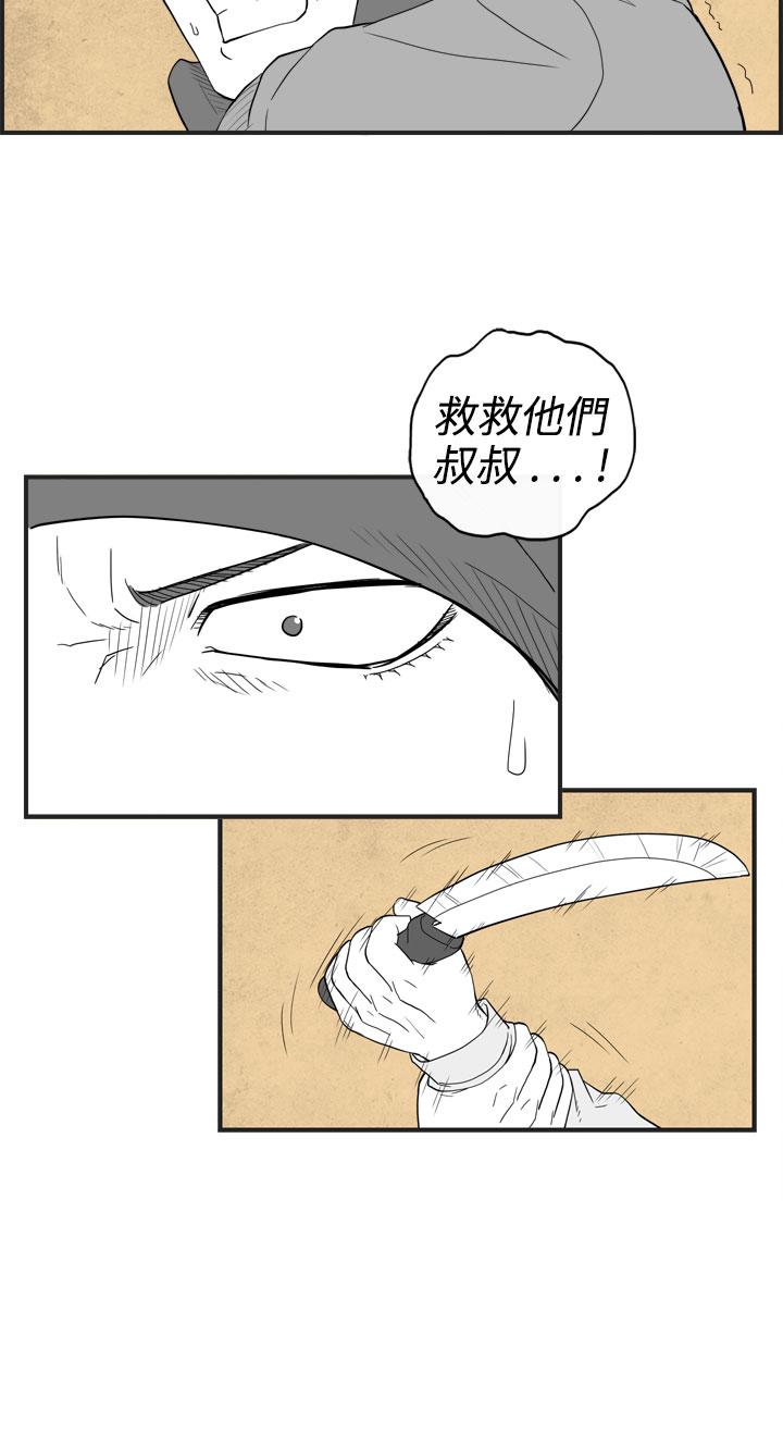 《密林》漫画最新章节密林-第32话免费下拉式在线观看章节第【8】张图片