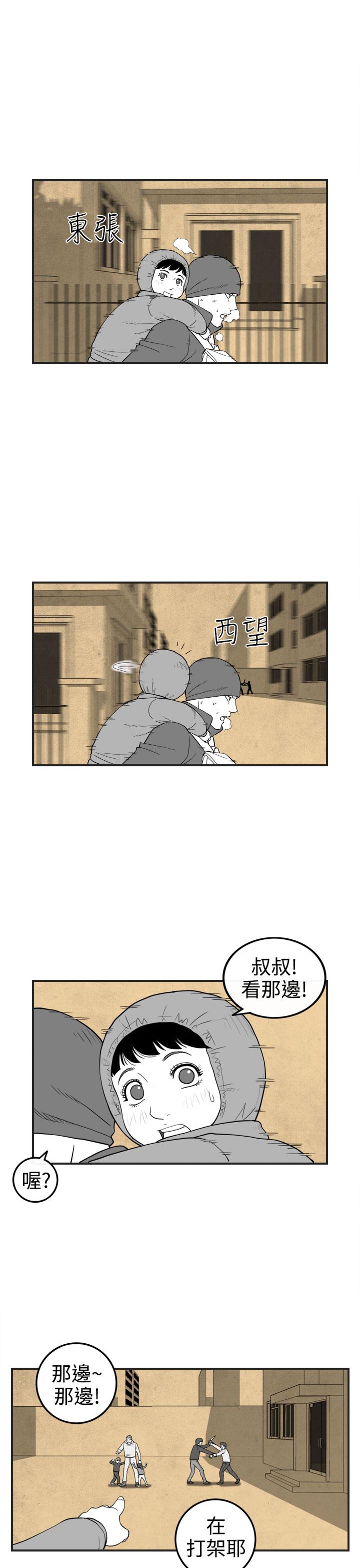 密林[h漫]-密林-第32話全彩韩漫标签