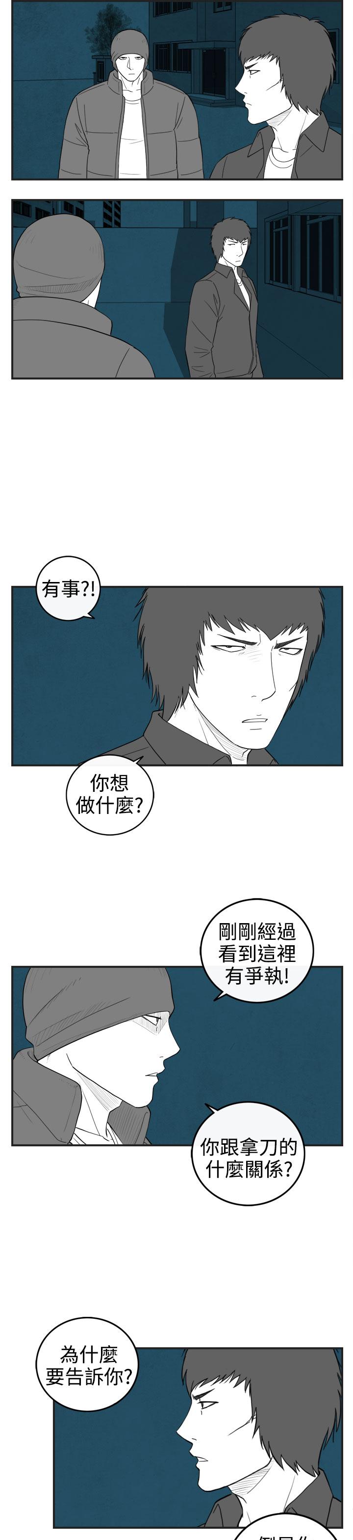 《密林》漫画最新章节密林-第33话免费下拉式在线观看章节第【9】张图片