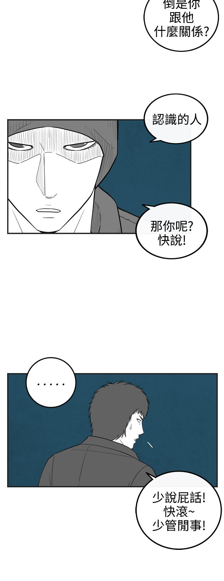 《密林》漫画最新章节密林-第33话免费下拉式在线观看章节第【10】张图片