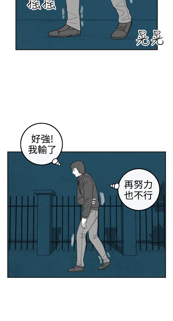 《密林》漫画最新章节密林-第35话免费下拉式在线观看章节第【13】张图片