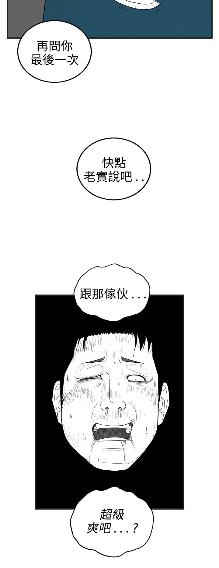 《密林》漫画最新章节密林-第35话免费下拉式在线观看章节第【17】张图片