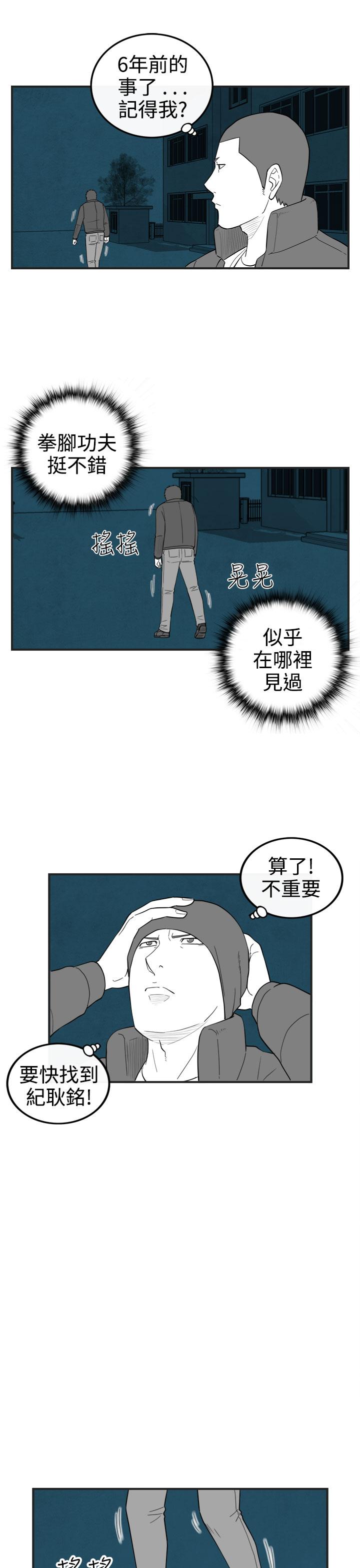 《密林》漫画最新章节密林-第35话免费下拉式在线观看章节第【12】张图片