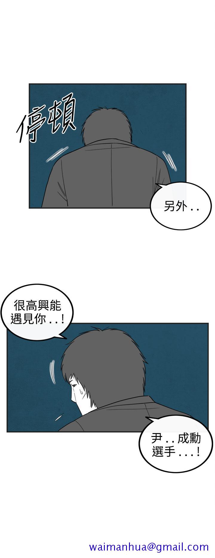 《密林》漫画最新章节密林-第35话免费下拉式在线观看章节第【11】张图片