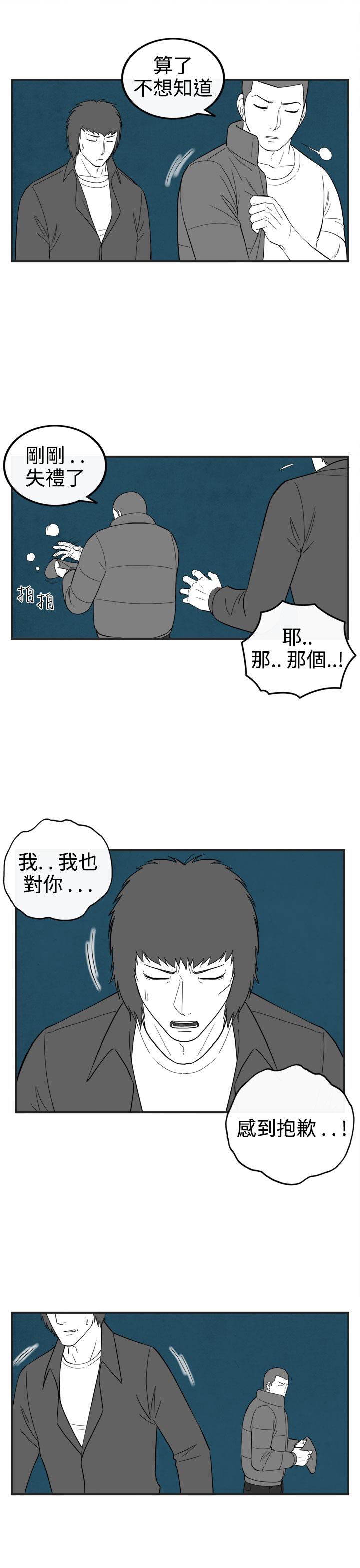 《密林》漫画最新章节密林-第35话免费下拉式在线观看章节第【10】张图片