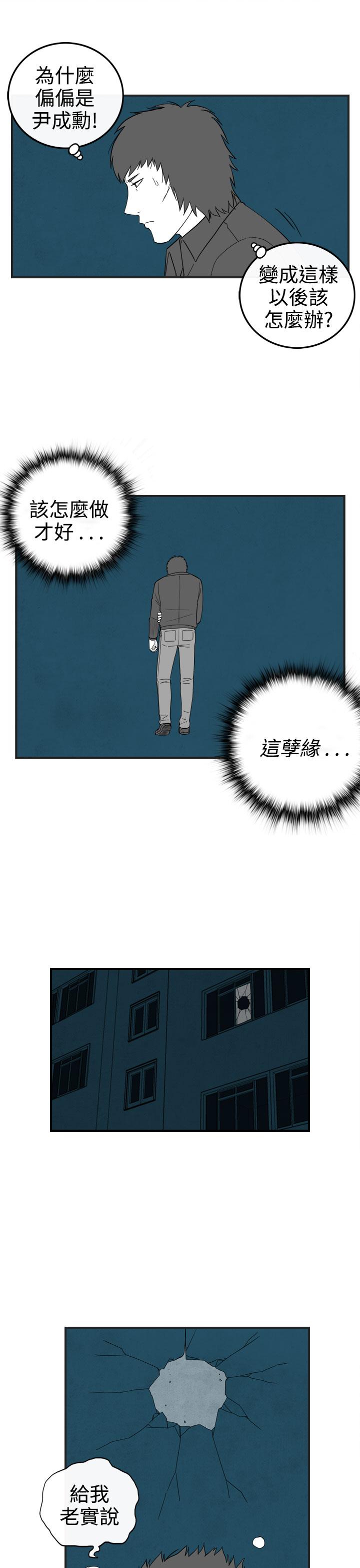 《密林》漫画最新章节密林-第35话免费下拉式在线观看章节第【14】张图片