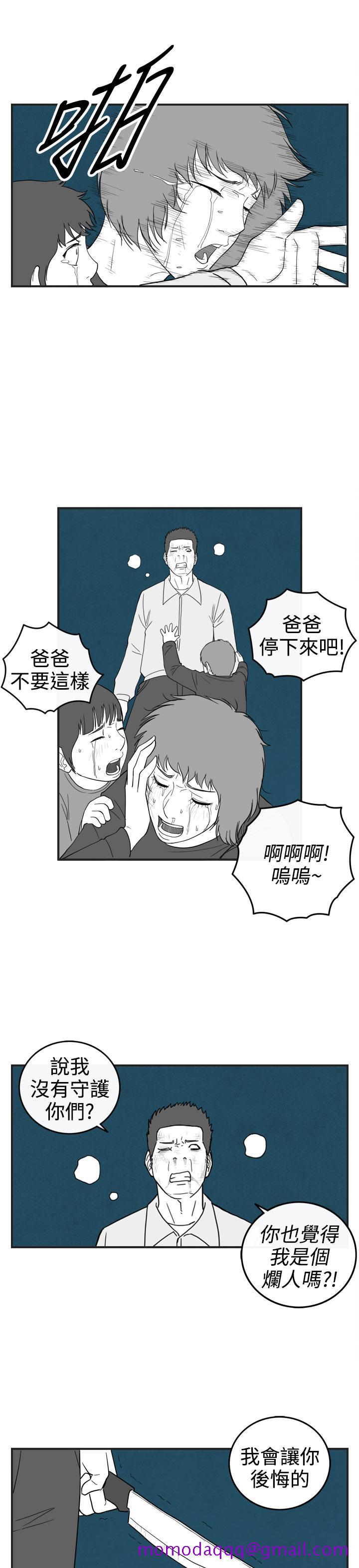 《密林》漫画最新章节密林-第35话免费下拉式在线观看章节第【16】张图片