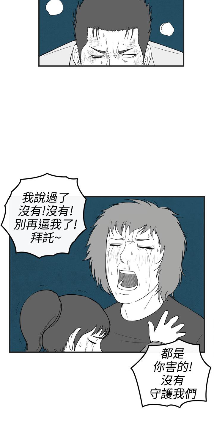 《密林》漫画最新章节密林-第35话免费下拉式在线观看章节第【15】张图片