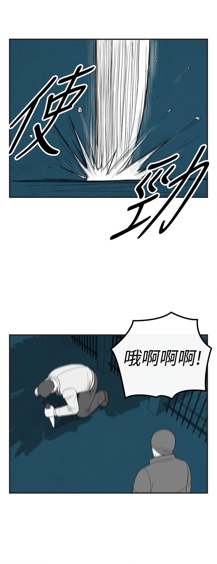 《密林》漫画最新章节密林-第36话免费下拉式在线观看章节第【12】张图片