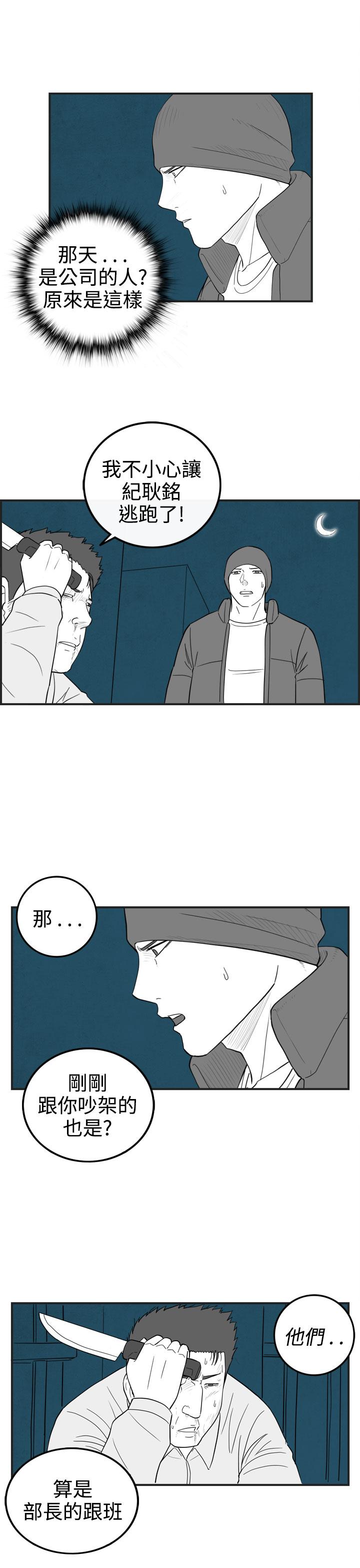 《密林》漫画最新章节密林-第36话免费下拉式在线观看章节第【9】张图片