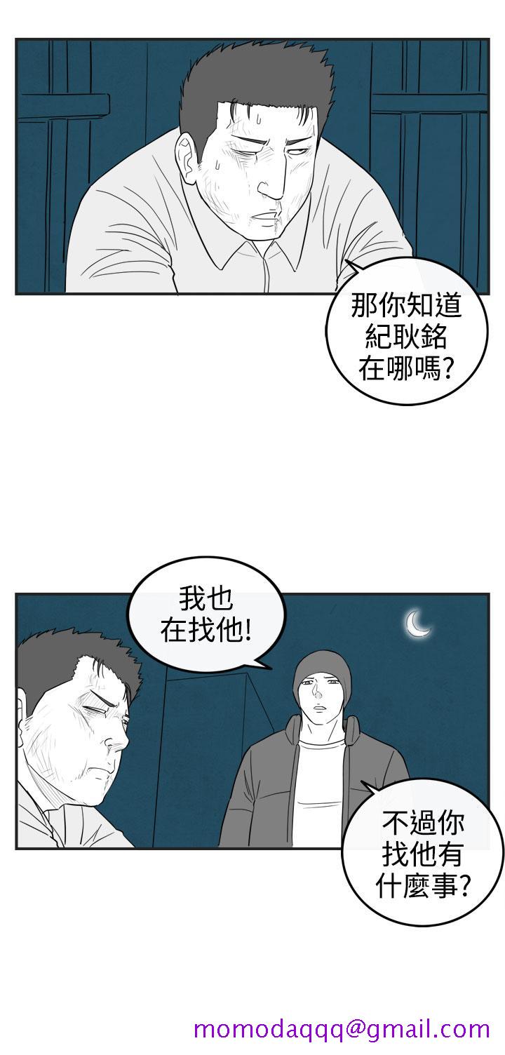 《密林》漫画最新章节密林-第36话免费下拉式在线观看章节第【6】张图片