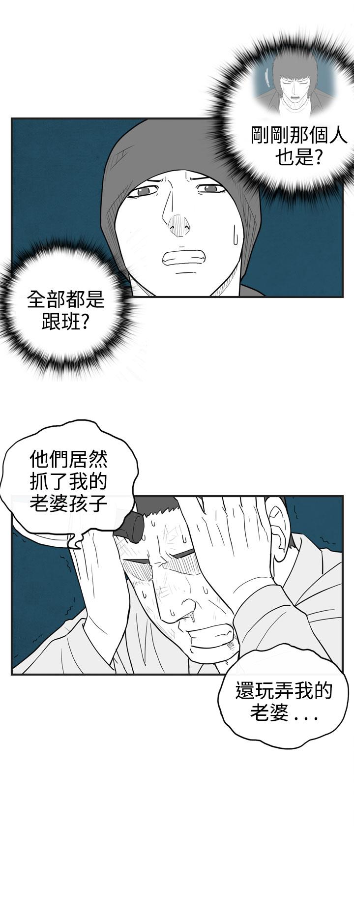 《密林》漫画最新章节密林-第36话免费下拉式在线观看章节第【10】张图片