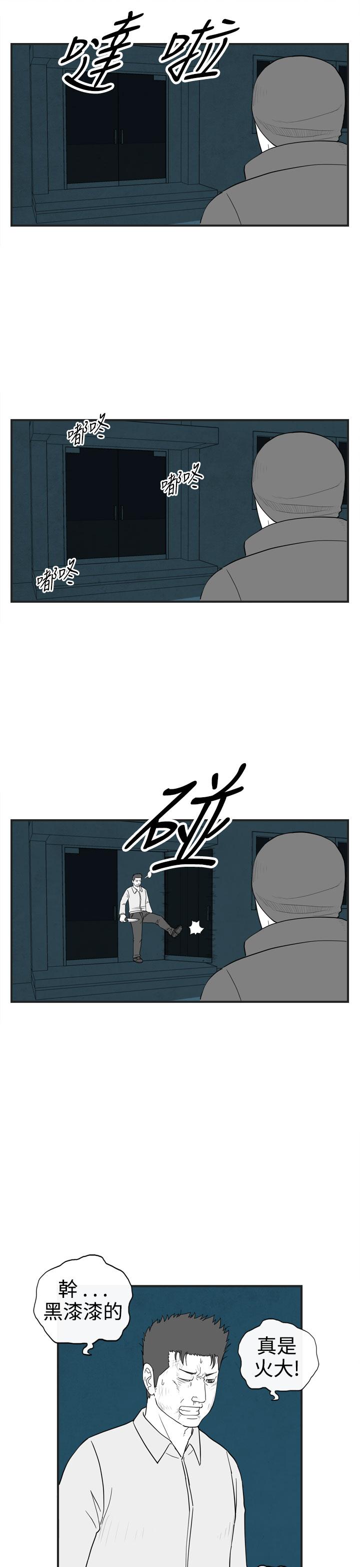 《密林》漫画最新章节密林-第36话免费下拉式在线观看章节第【3】张图片