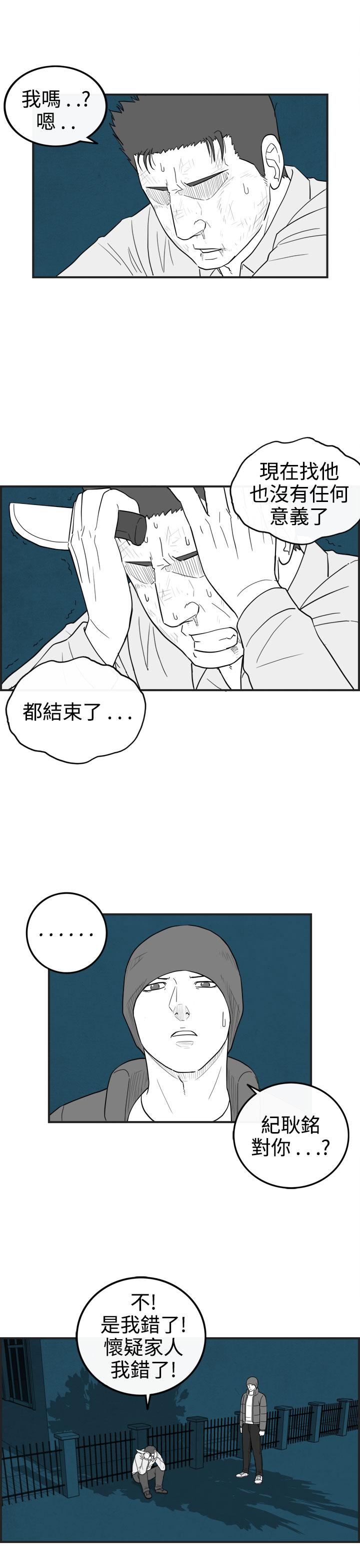 《密林》漫画最新章节密林-第36话免费下拉式在线观看章节第【7】张图片