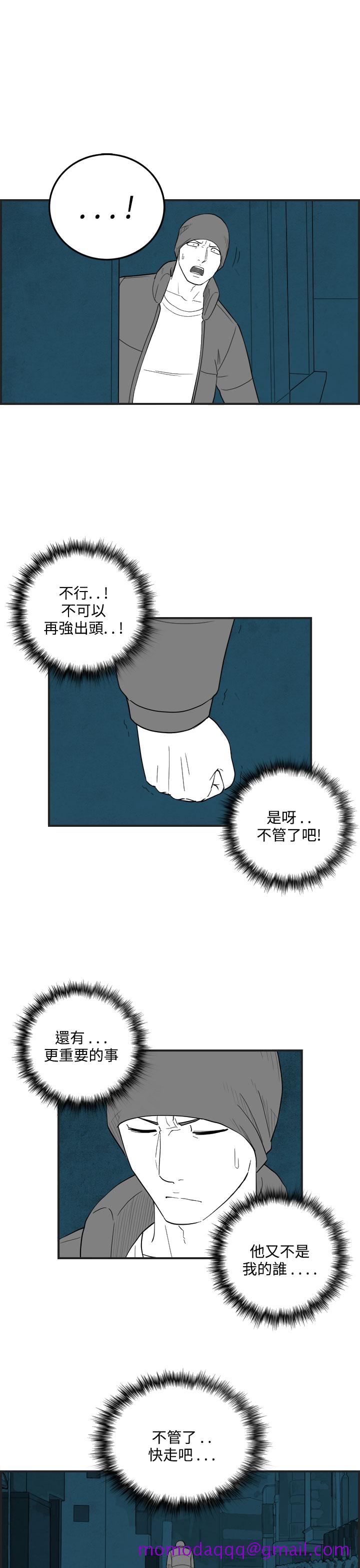 《密林》漫画最新章节密林-第37话免费下拉式在线观看章节第【16】张图片