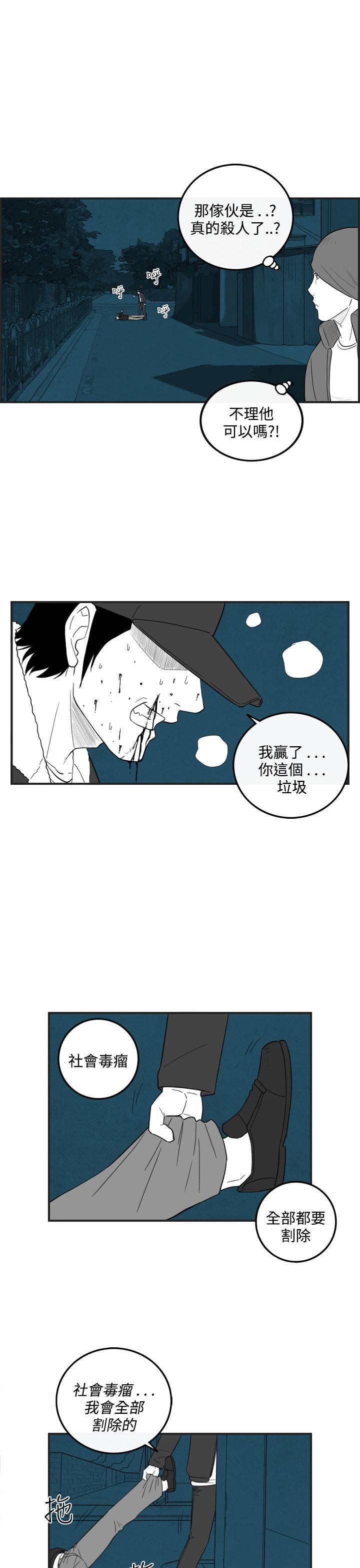 《密林》漫画最新章节密林-第37话免费下拉式在线观看章节第【14】张图片