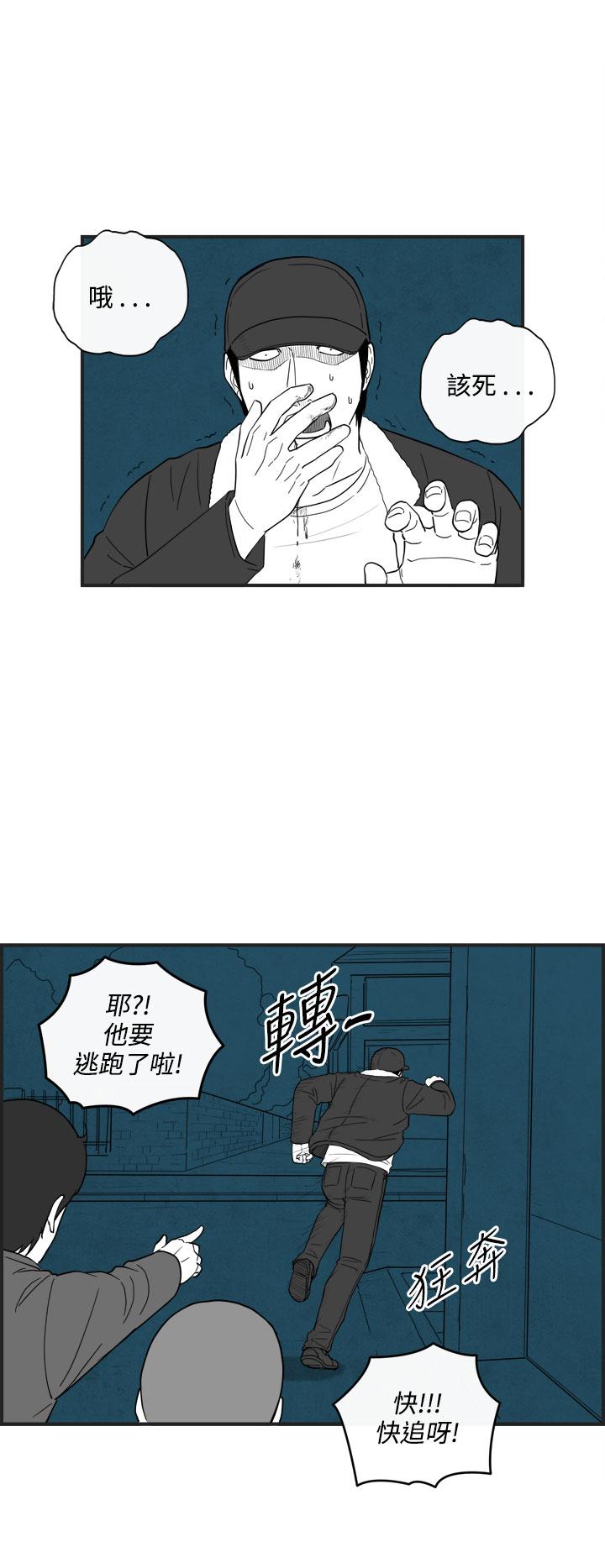 《密林》漫画最新章节密林-第37话免费下拉式在线观看章节第【9】张图片