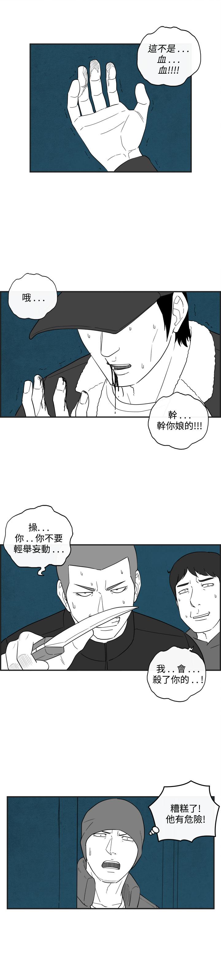 《密林》漫画最新章节密林-第37话免费下拉式在线观看章节第【8】张图片