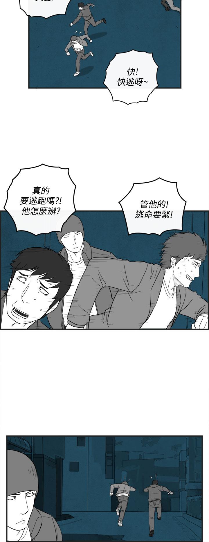 《密林》漫画最新章节密林-第37话免费下拉式在线观看章节第【13】张图片