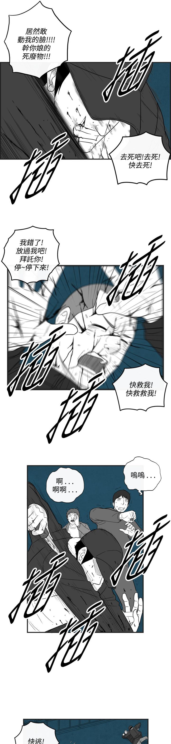 《密林》漫画最新章节密林-第37话免费下拉式在线观看章节第【12】张图片