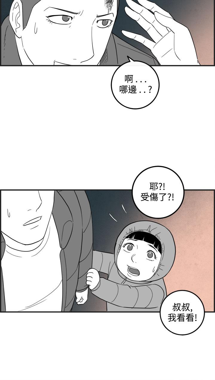 《密林》漫画最新章节密林-第38话免费下拉式在线观看章节第【12】张图片