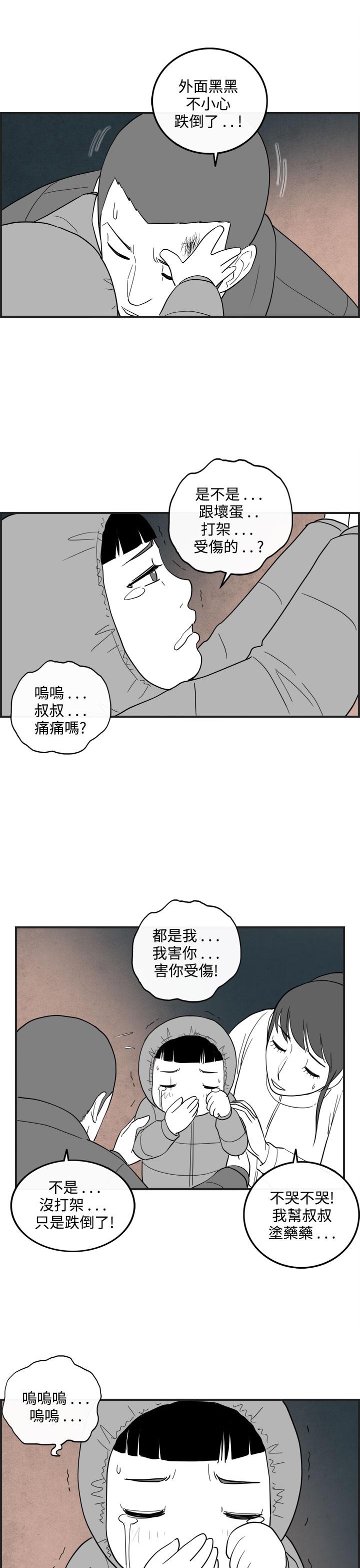 《密林》漫画最新章节密林-第38话免费下拉式在线观看章节第【13】张图片