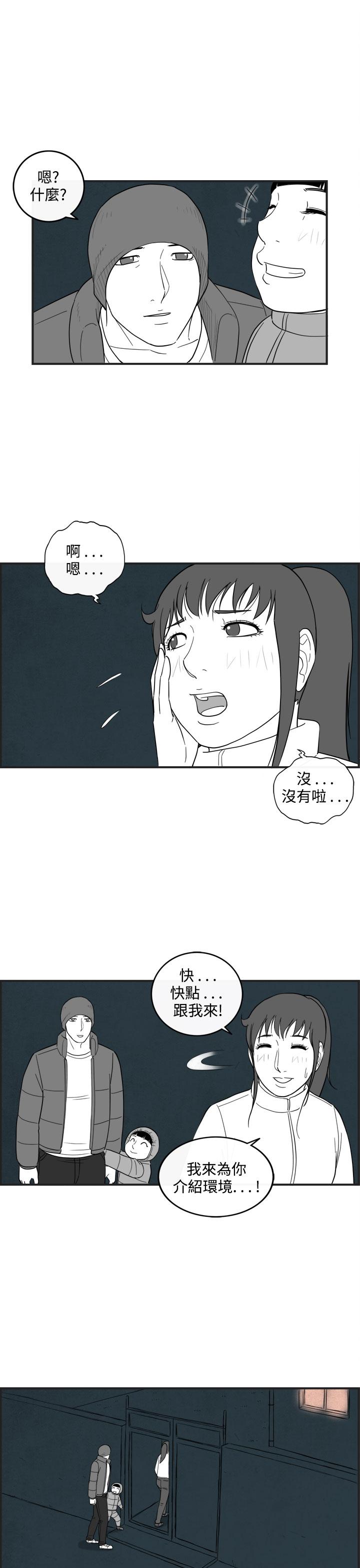 《密林》漫画最新章节密林-第38话免费下拉式在线观看章节第【9】张图片