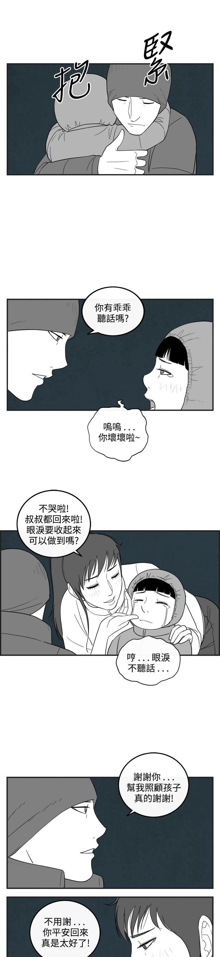 《密林》漫画最新章节密林-第38话免费下拉式在线观看章节第【7】张图片