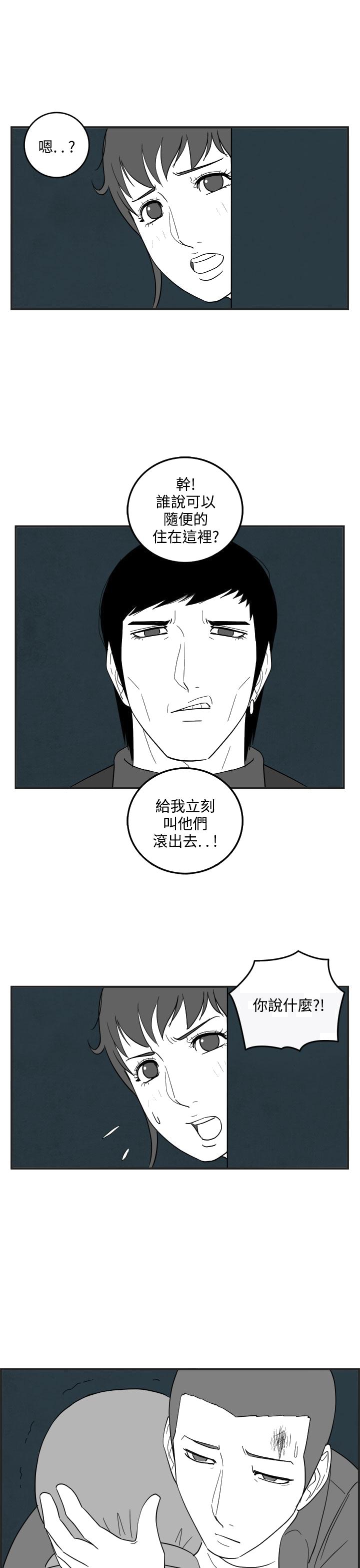 《密林》漫画最新章节密林-第38话免费下拉式在线观看章节第【17】张图片