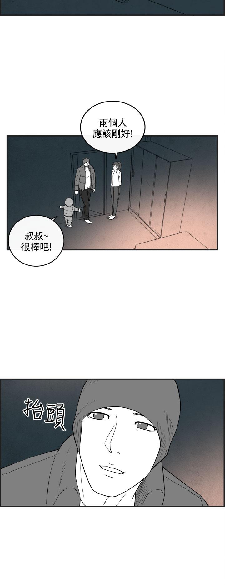 《密林》漫画最新章节密林-第38话免费下拉式在线观看章节第【10】张图片