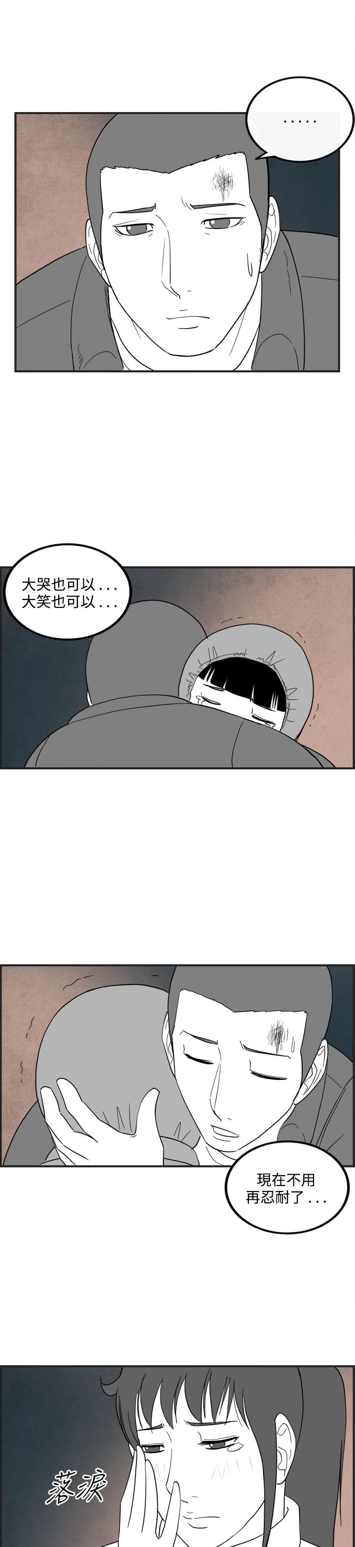 《密林》漫画最新章节密林-第38话免费下拉式在线观看章节第【15】张图片