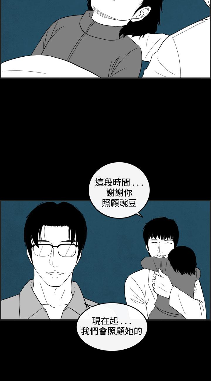 《密林》漫画最新章节密林-第39话免费下拉式在线观看章节第【14】张图片