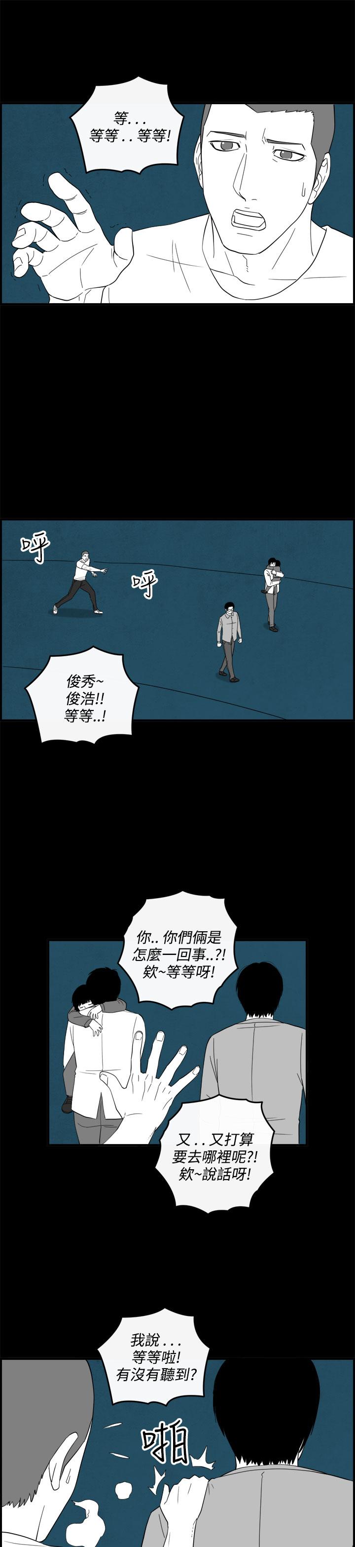 《密林》漫画最新章节密林-第39话免费下拉式在线观看章节第【15】张图片