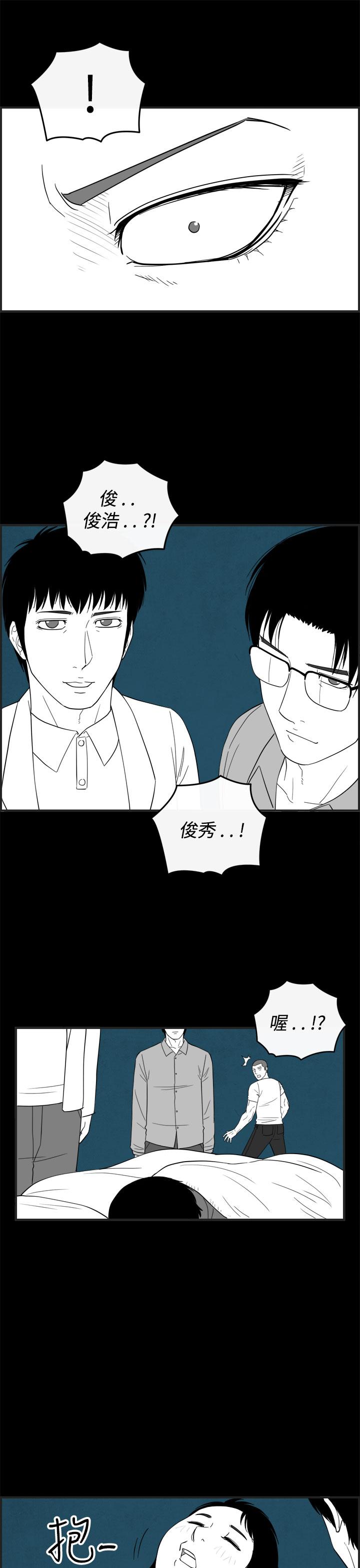 《密林》漫画最新章节密林-第39话免费下拉式在线观看章节第【13】张图片