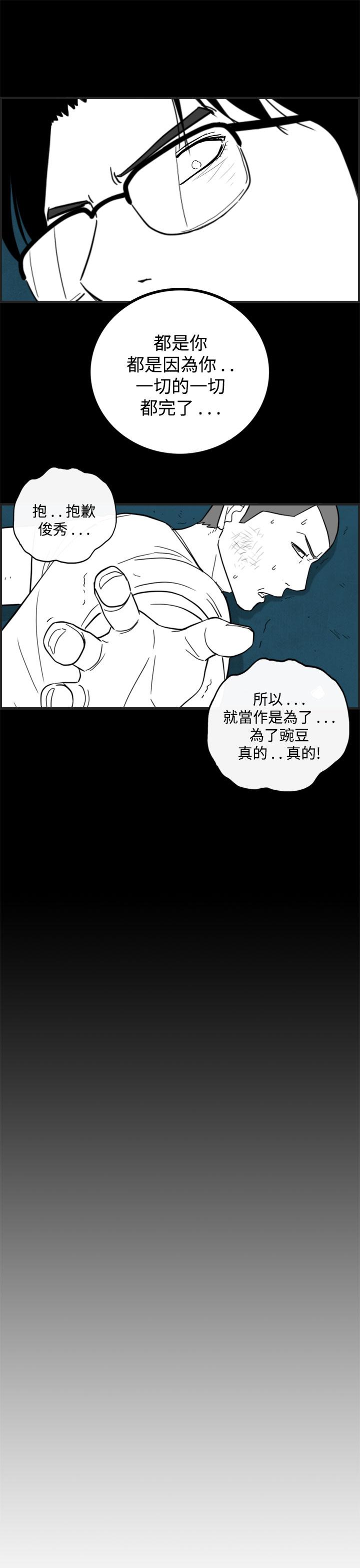 《密林》漫画最新章节密林-第39话免费下拉式在线观看章节第【19】张图片