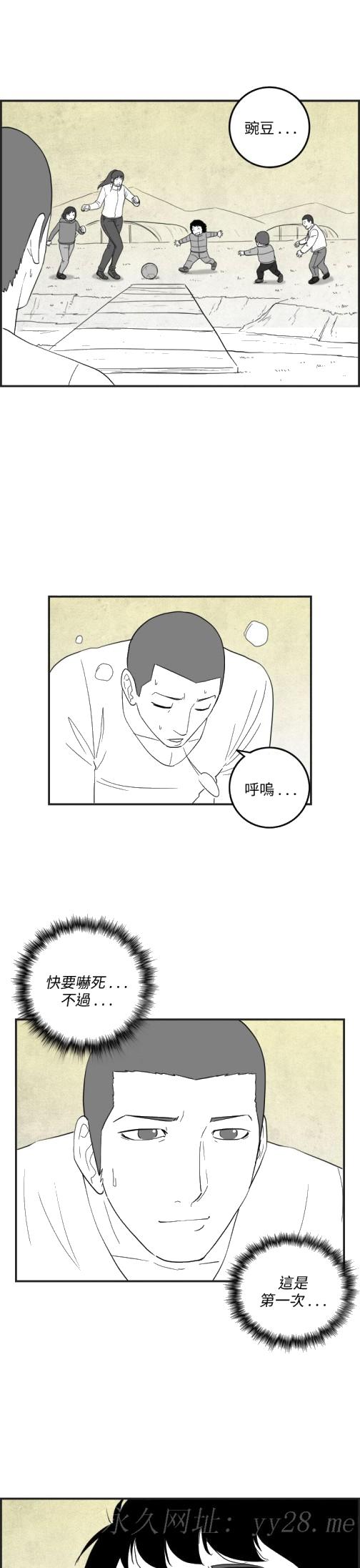 《密林》漫画最新章节密林-第39话免费下拉式在线观看章节第【23】张图片