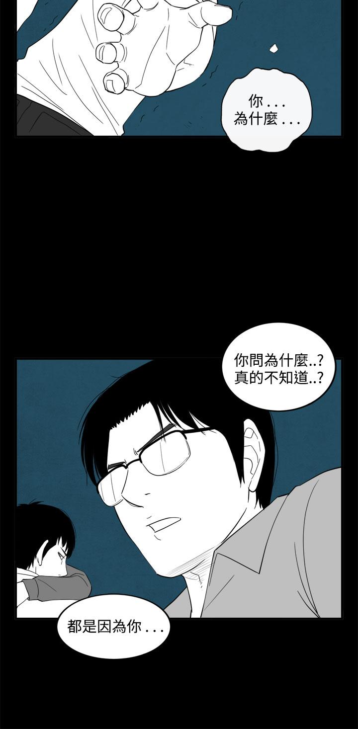 《密林》漫画最新章节密林-第39话免费下拉式在线观看章节第【18】张图片