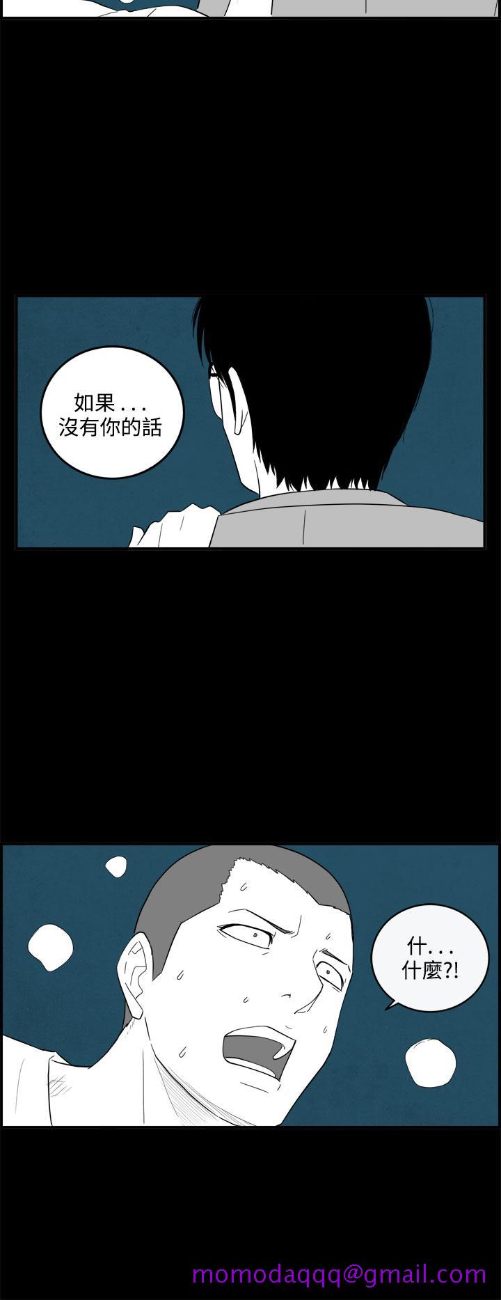 《密林》漫画最新章节密林-第39话免费下拉式在线观看章节第【16】张图片